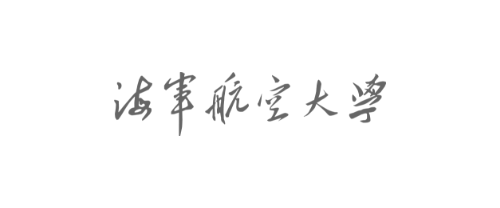 海軍航空大學(xué)
