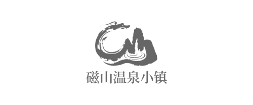 磁山溫泉小鎮(zhèn)